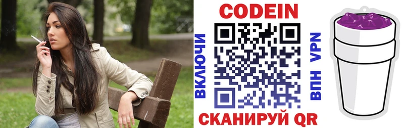 Кодеин напиток Lean (лин)  Купить  Навашино 